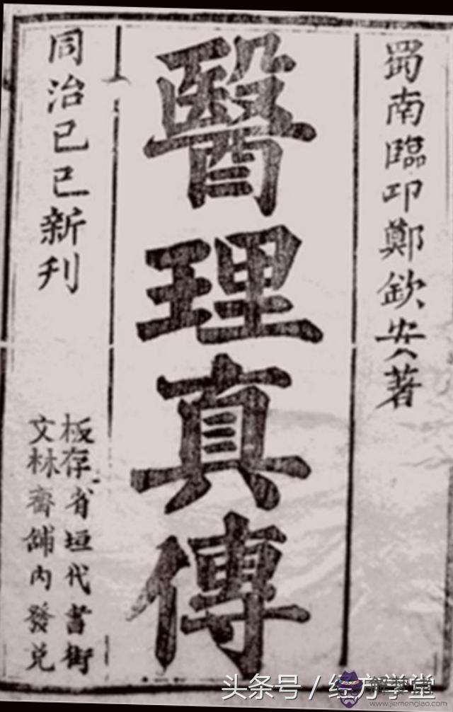 八字重陽重陰什麼意思