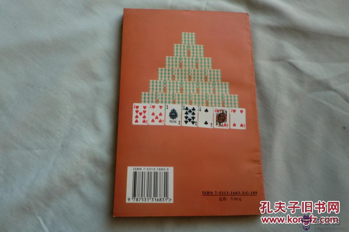 撲克牌占卜每張牌意思