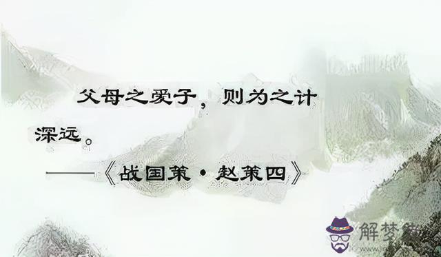 算命堂上雙親見笑聲是什麼意思