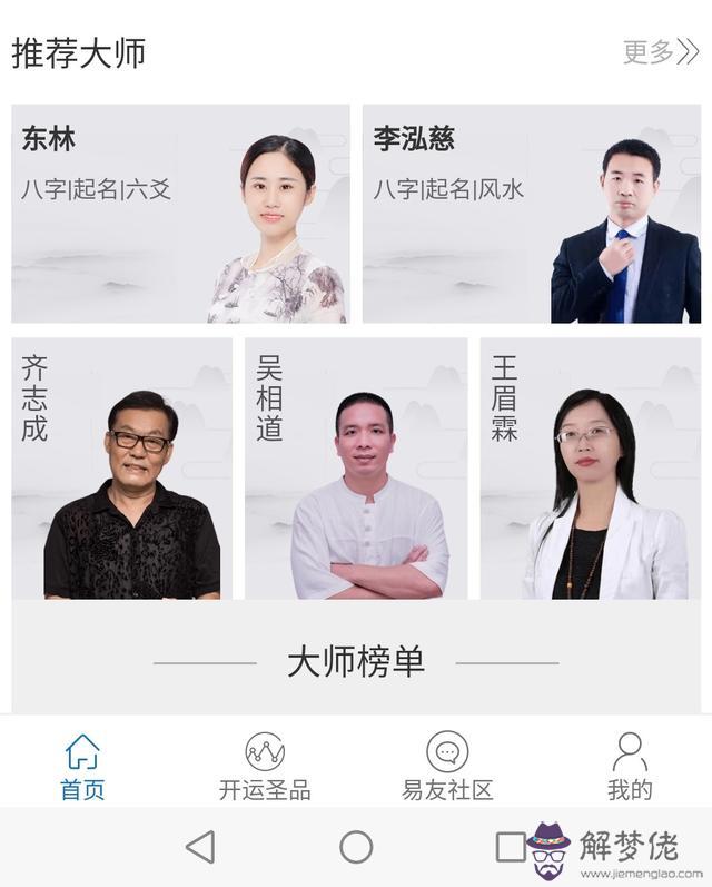 算命連環炮啥意思