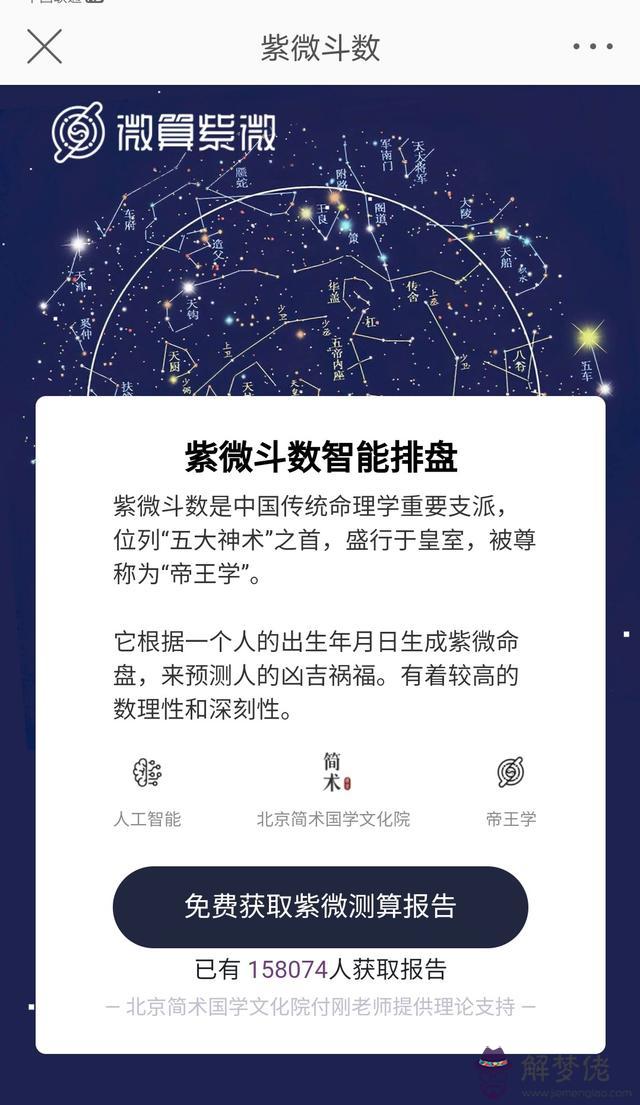 算命連環炮啥意思