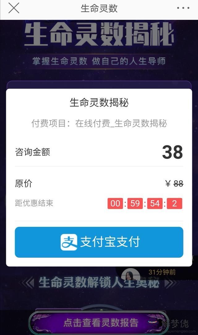 算命連環炮啥意思 算命連環炮啥意思