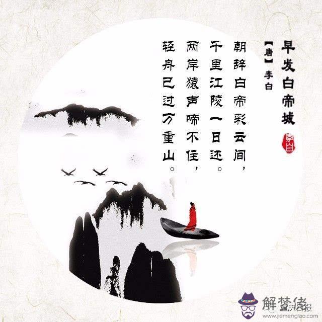 生辰八字柏是什麼意思