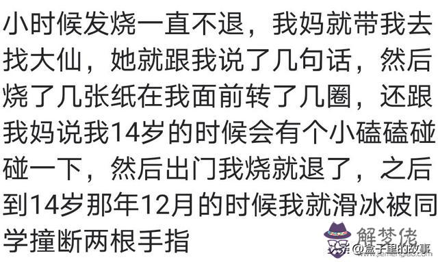 算命都不缺什麼意思是什麼意思