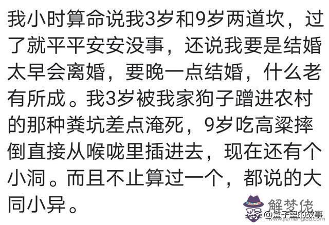 算命都不缺什麼意思是什麼意思