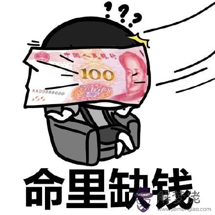 算命說寄金是什麼意思