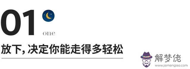 算命說我以后會走得遠啥意思