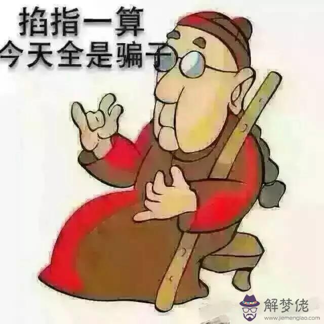 算命中三兩二錢四是什麼意思