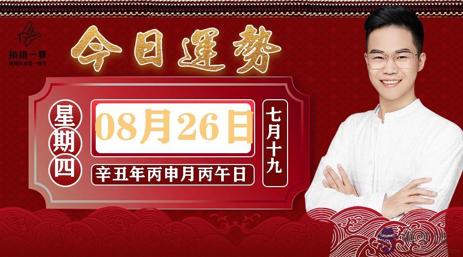 八字里天喜富日是什麼意思