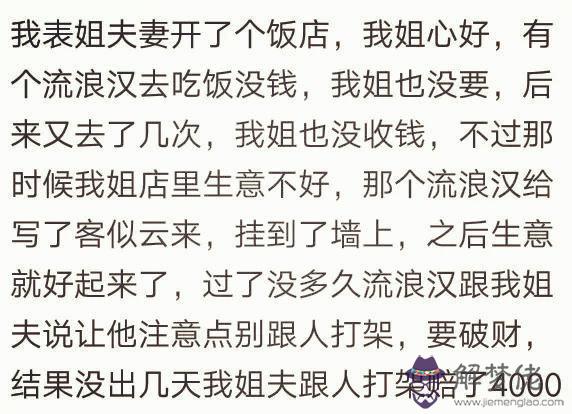 算命說鳳凰落梧桐是什麼意思