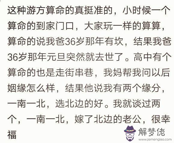 算命說鳳凰落梧桐是什麼意思