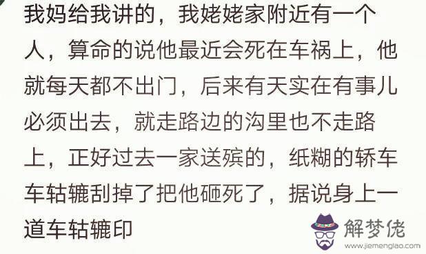 算命說鳳凰落梧桐是什麼意思