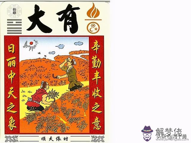 易經祿啥意思 易經祿啥意思