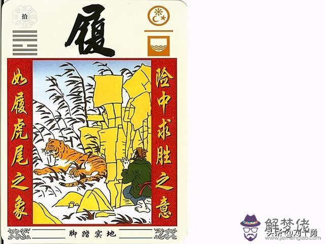 易經祿啥意思 易經祿啥意思