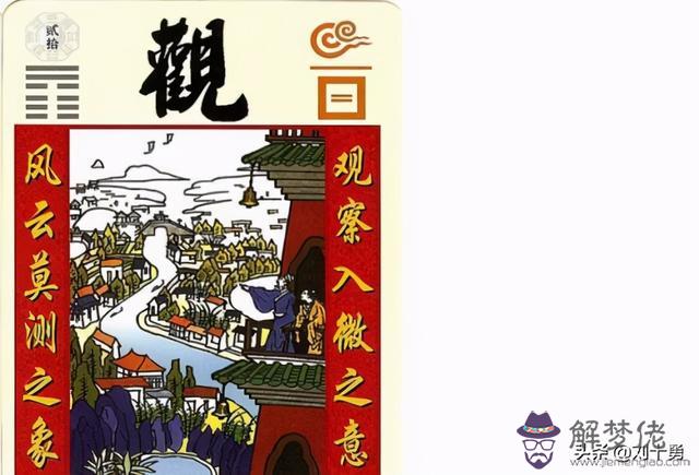 易經祿啥意思 易經祿啥意思