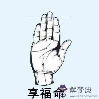算命說我是享福命是什麼意思 算命說我是享福命是什麼意思