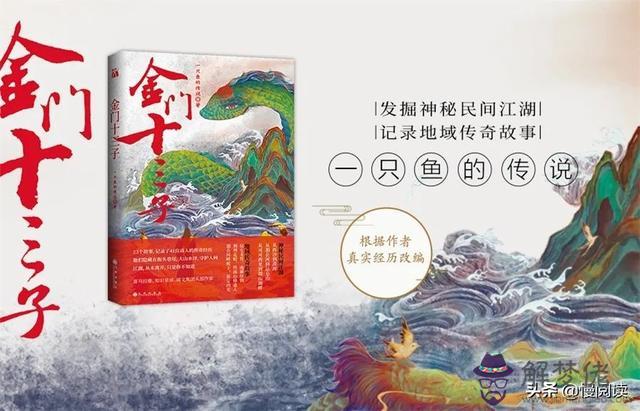 算命的內門是什麼意思