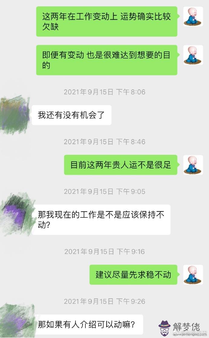 算命的人說我有色運什麼意思