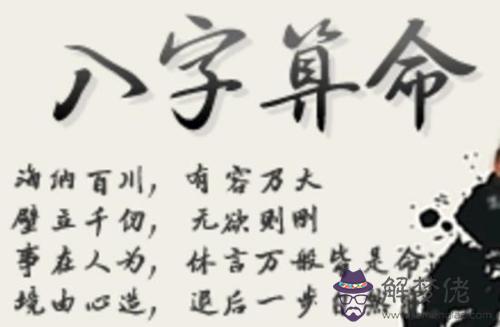 八字反子刑的意思