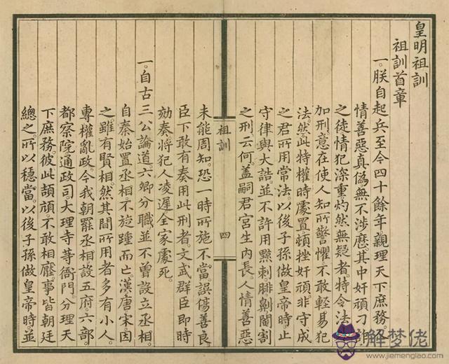 算命喜開沙戎什麼意思 算命喜開沙戎什麼意思
