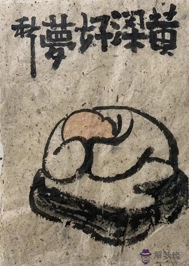 算命里比肩是什麼意思