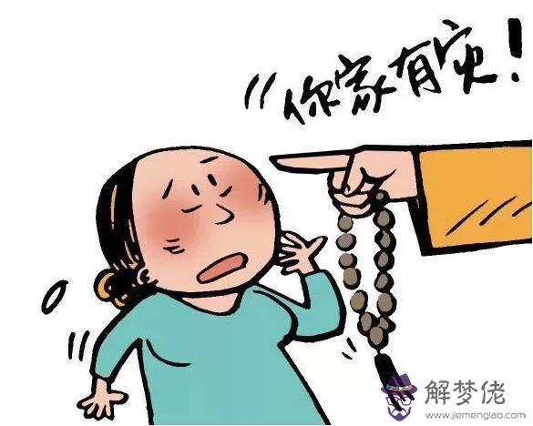 算命說問仙是什麼意思是什麼