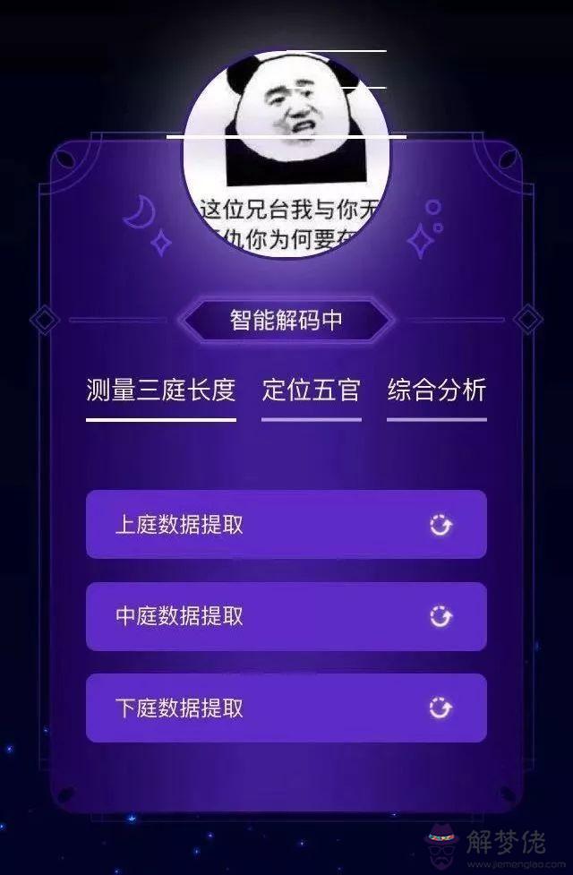 算命無庫是什麼意思