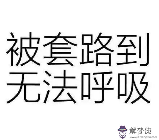 算命合伙指什麼意思