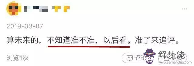 算命的庫是什麼意思