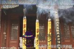 算命里說我沒主香什麼意思