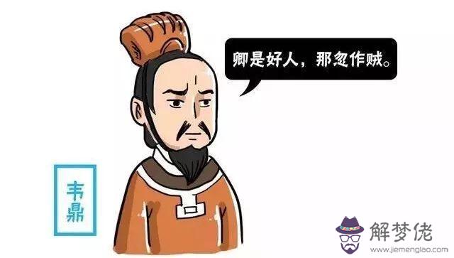 算命佳人是什麼意思