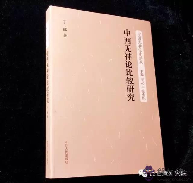 算命中元帥的意思