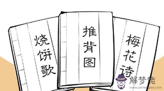 八字是什麼意思啊