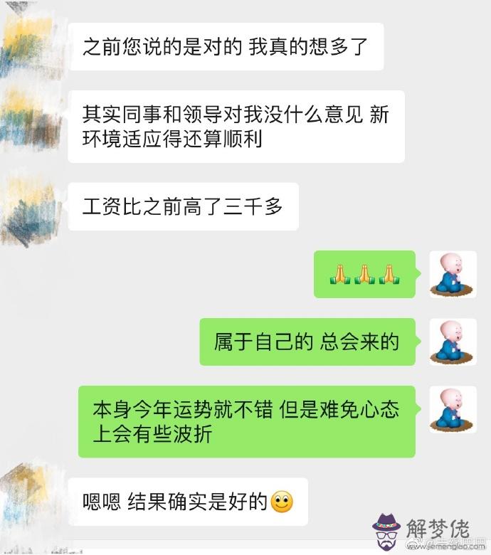 算命的說范梨花運是什麼意思