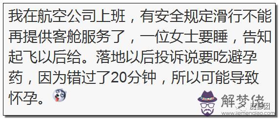 算命箱是什麼意思