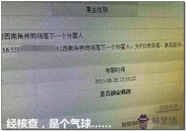 算命箱是什麼意思