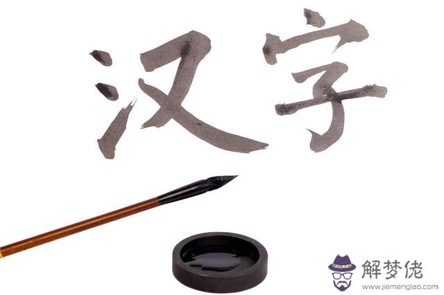 有利害意思的八字成語