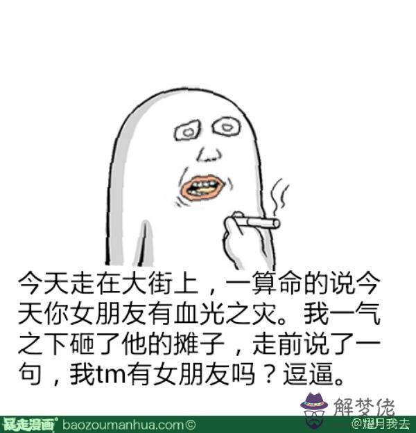 算命的說女的空虛是什麼意思