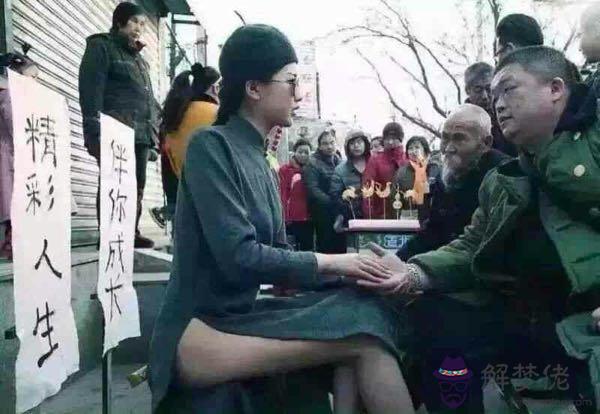 算命的說女的空虛是什麼意思