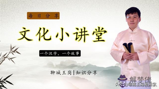 徐字意思周易