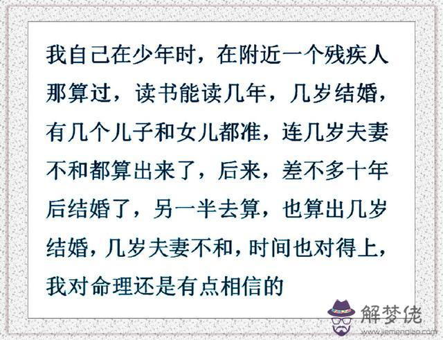 算命說有喜事都有什麼意思