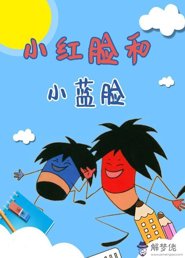 算命的給倆泥娃娃啥意思 算命的給倆泥娃娃啥意思