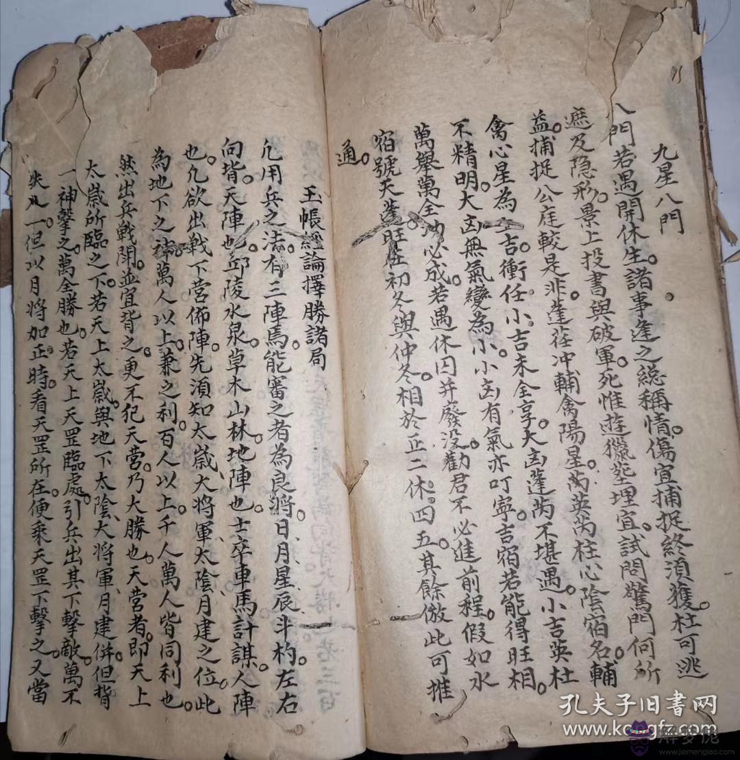 算命玉女守門什麼意思