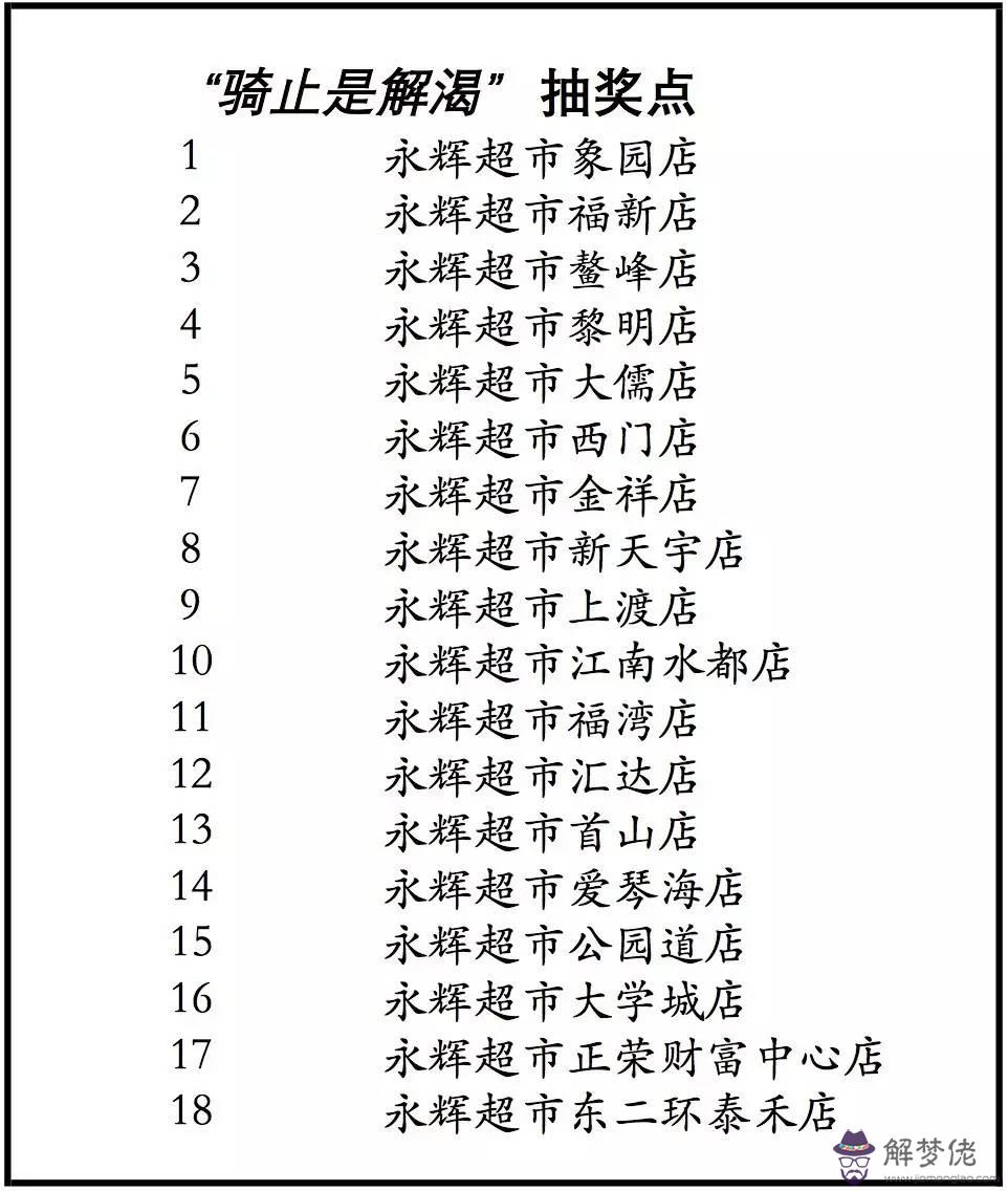 運程解釋和意思