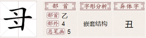 算命的胎什麼意思