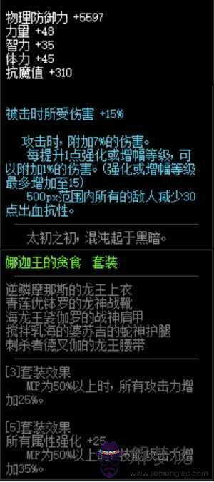 星辰命運升級后是什麼意思