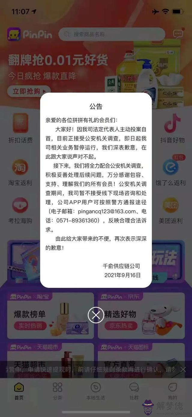 算八字說我虧房是什麼意思