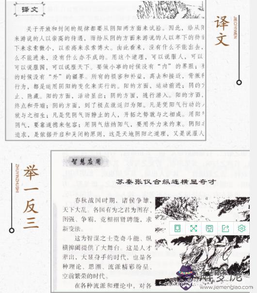 算命喜神是什麼意思 算命喜神是什麼意思