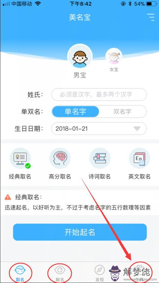 生辰八字需要提供什麼意思