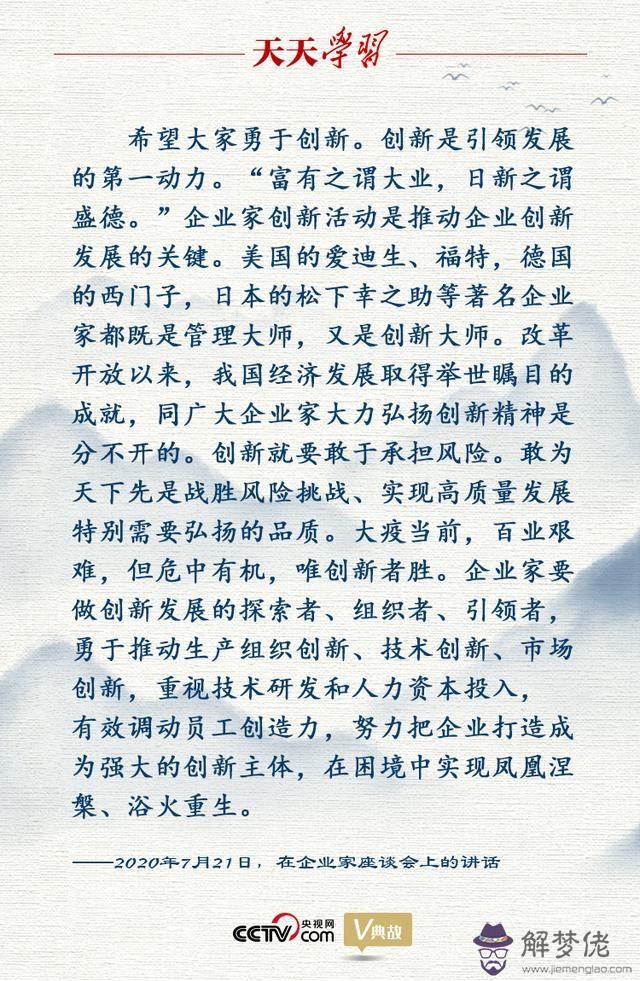 熱心之謂盛德周易的意思